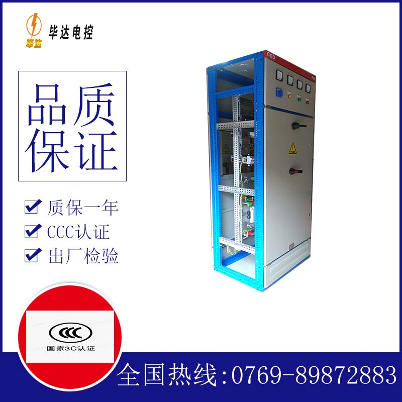 神木GGD固定式开关柜